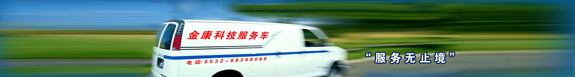 技術(shù)服務(wù)
